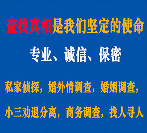 关于梅列程探调查事务所